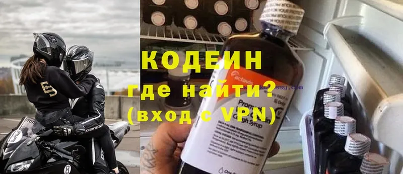 Кодеин напиток Lean (лин)  OMG ТОР  Глазов 